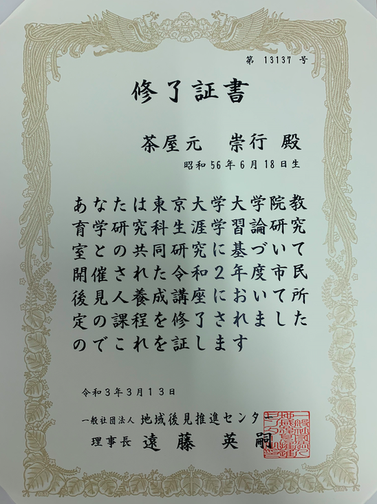 【裁断済】市民後見人養成講座 第4版　1-3巻セット 特別セット価格】市民後見人養成講座〔第4版〕 全3巻セット ※セット